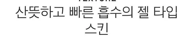 [탄력스킨] 라네즈옴므 블루에너지 스킨토너 180ml 상세페이지 5